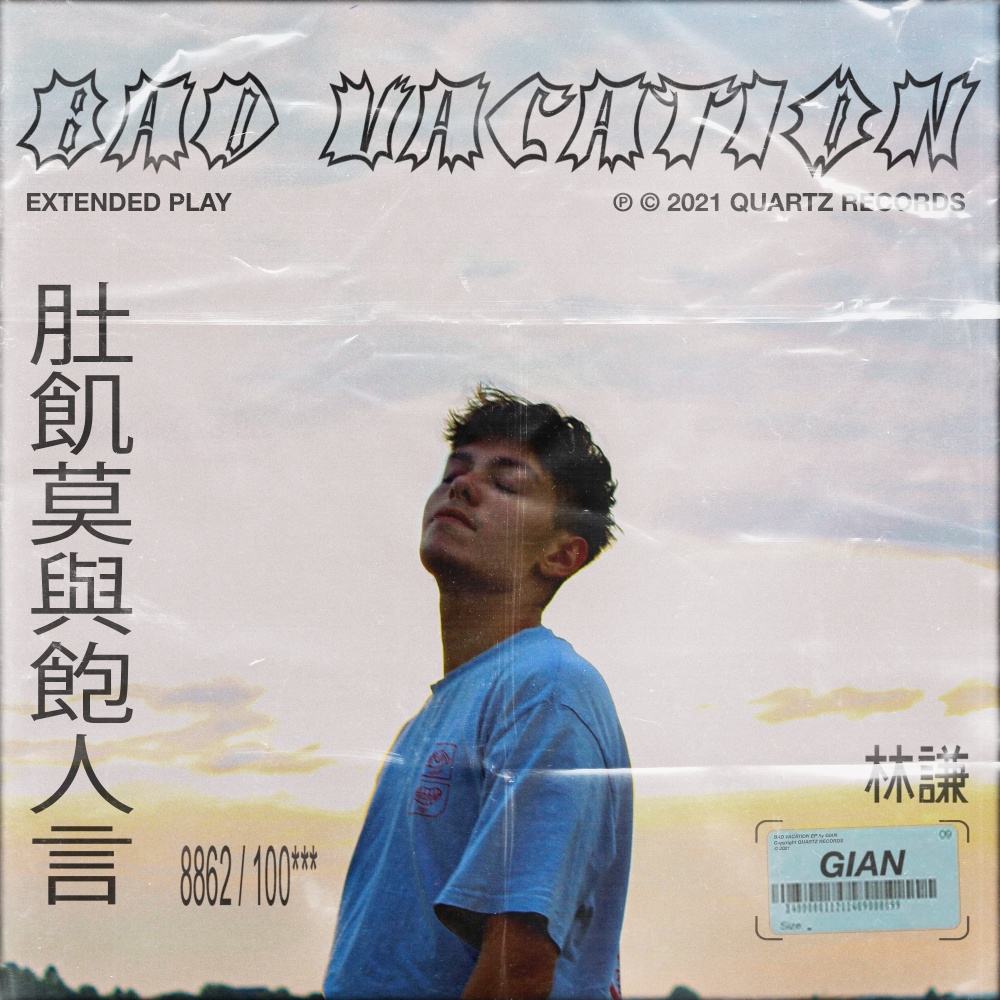 Good Run (Bad Trip) (Explicit)