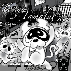 Album Tokyo Tamala City (feat. KAFU) from 昼想夜夢