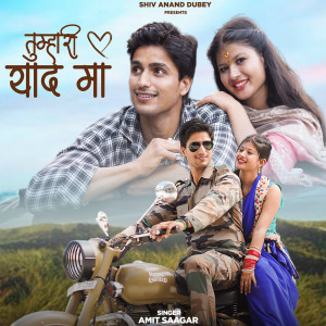 Listen to Tumhari Yaad Maa song with lyrics from Amit Saagar