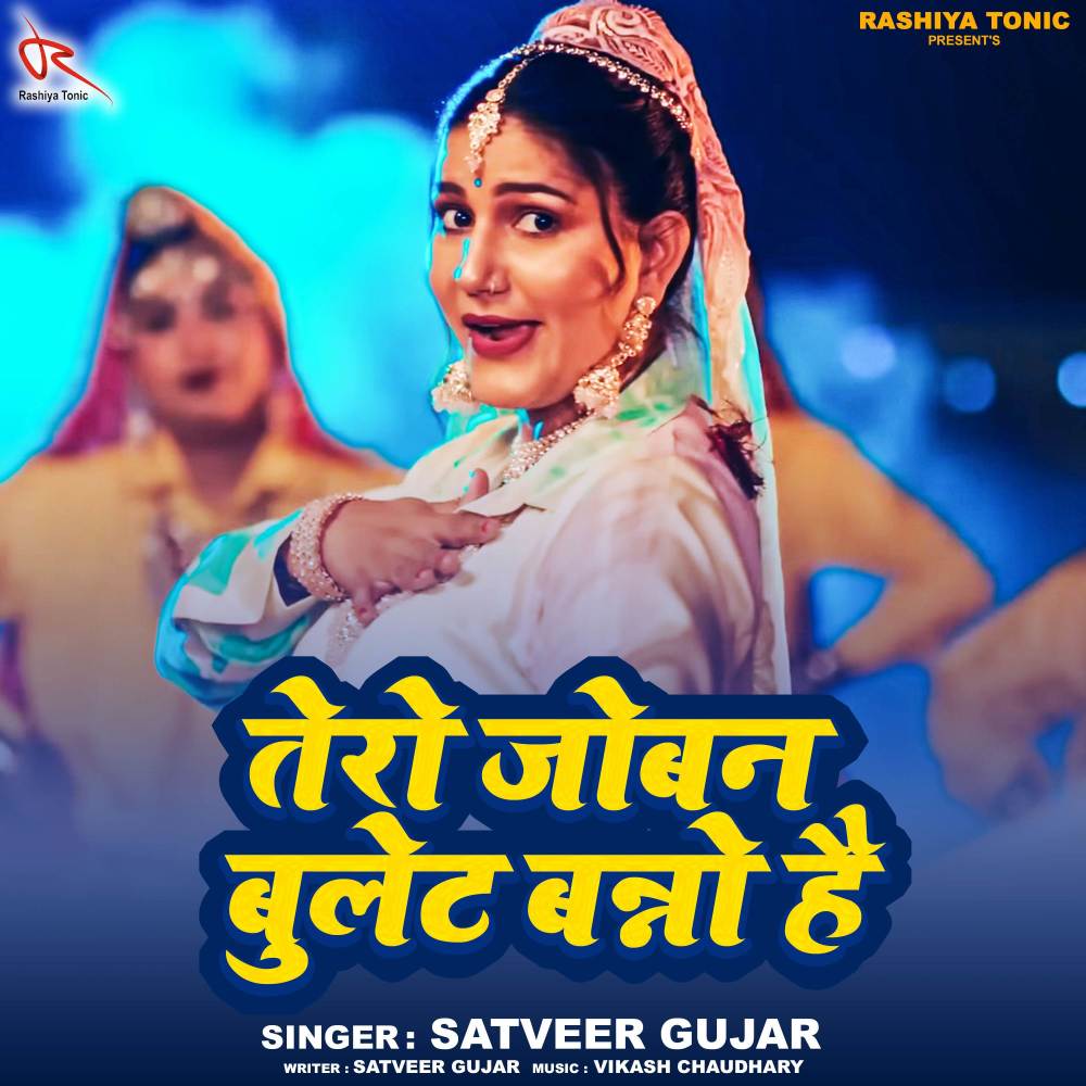 Tero Joban Bulet Banno Hai