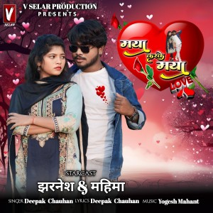 Listen to Maya karke Maya song with lyrics from Deepak Chauhan