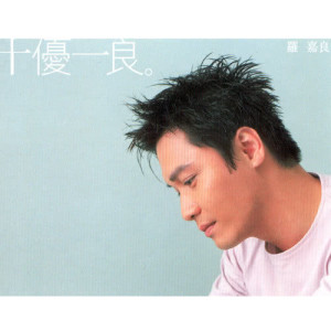 ดาวน์โหลดและฟังเพลง 我的淚 พร้อมเนื้อเพลงจาก 罗嘉良