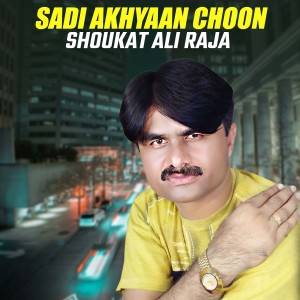 收听Shoukat Ali Raja的Sadi Akhyaan Choon歌词歌曲
