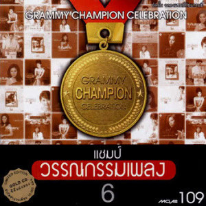 ดาวน์โหลดและฟังเพลง ตราบาป พร้อมเนื้อเพลงจาก อรวี สัจจานนท์