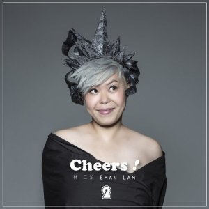 林二汶的專輯Cheers!