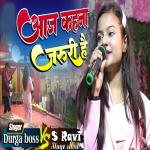 的专辑Aaj Kehna Zaroori Hai