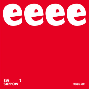 Album 해피뉴이어 oleh Sweet Sorrow
