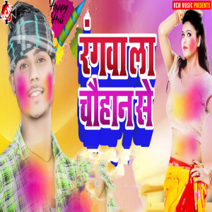 Album Rangwa La Chauhan Se from Various Artists