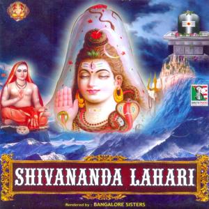 收聽Bangalore Sisters的Shivananda Lahari歌詞歌曲