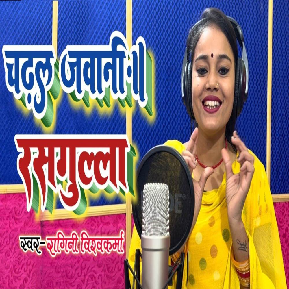 Chadhal Javani Rasgulla
