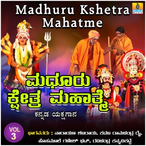 收聽Narayana Shabaraya的Madhuru Kshetra Mahatme, Vol. 3歌詞歌曲