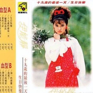 Listen to Bring Me To The Moon song with lyrics from 伊能静