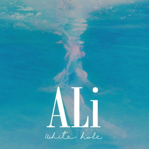 ดาวน์โหลดและฟังเพลง A Love Is Forgotten by Another Love พร้อมเนื้อเพลงจาก Ali