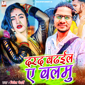 Album Darad Badhila A Balamu from Nitesh Bedardi