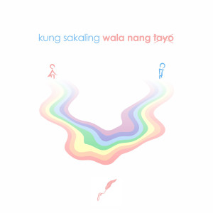 ดาวน์โหลดและฟังเพลง Kung Sakaling Wala Nang Tayo พร้อมเนื้อเพลงจาก Paraluman