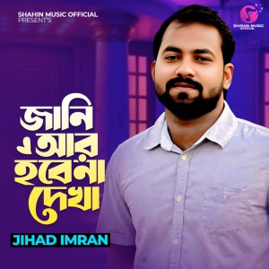 Listen to Jani Ar Hobena Dekha song with lyrics from Jihad Imran