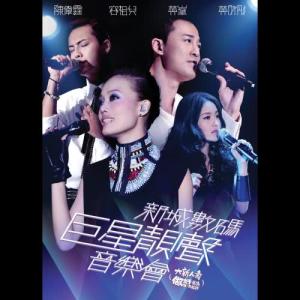 MetroRadio Superstars Live Concert Karaoke dari Raymond Lam