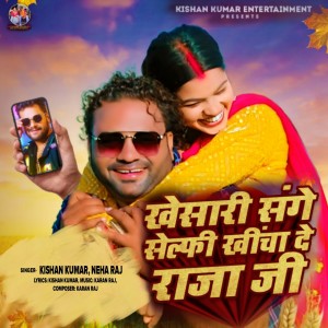 Album Khesari Sanghe Selfi Khicha Da Raja Ji from Kishan Kumar