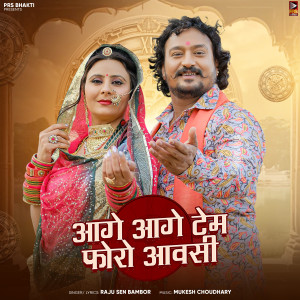 Listen to Aage Aage Tem Foro Aawsi song with lyrics from Raju Sen Bambor