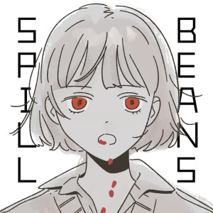 收聽U-ske的SPILL da BEANS (feat. はぁち)歌詞歌曲