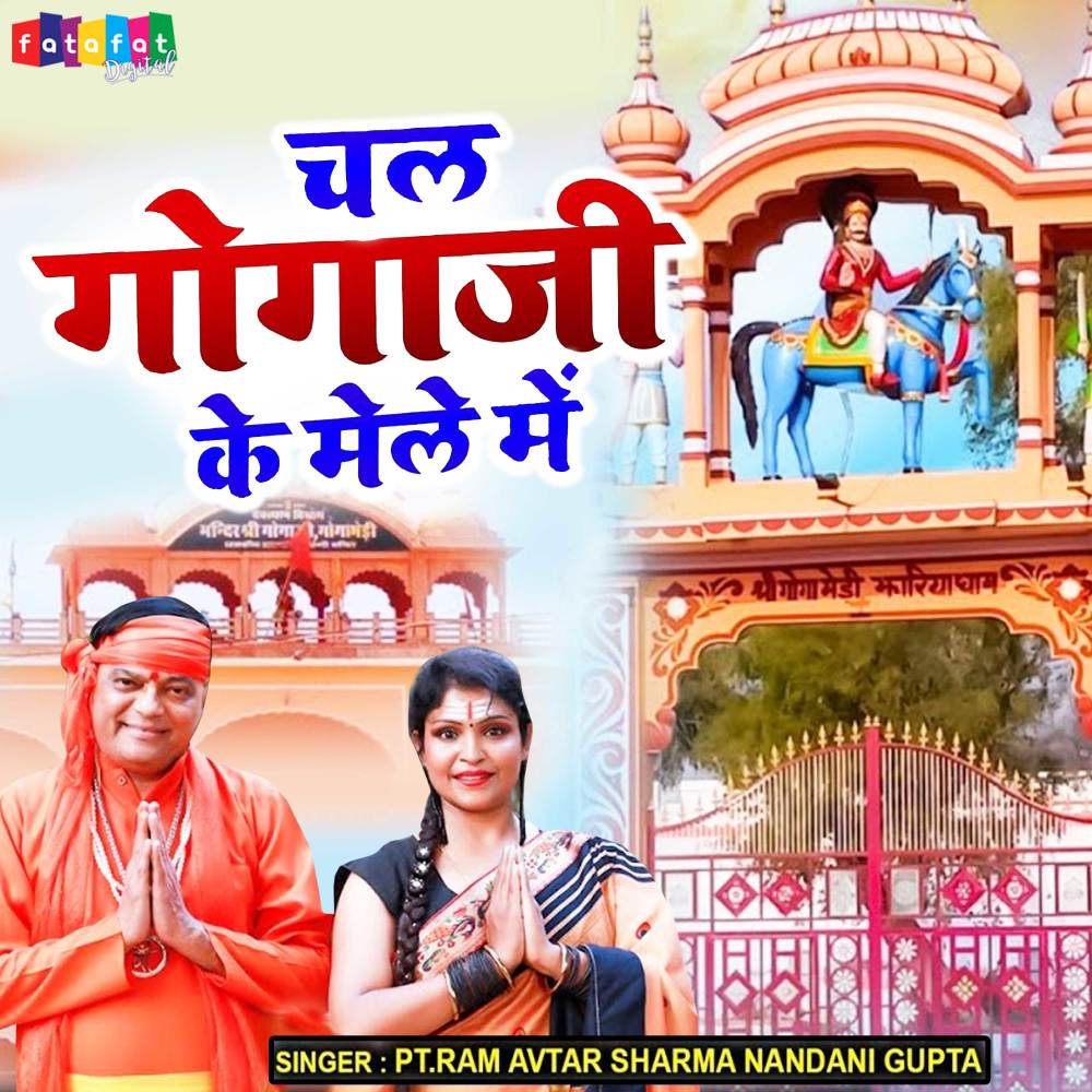Chal Goga Ji Ke Mele Mein (Hindi)