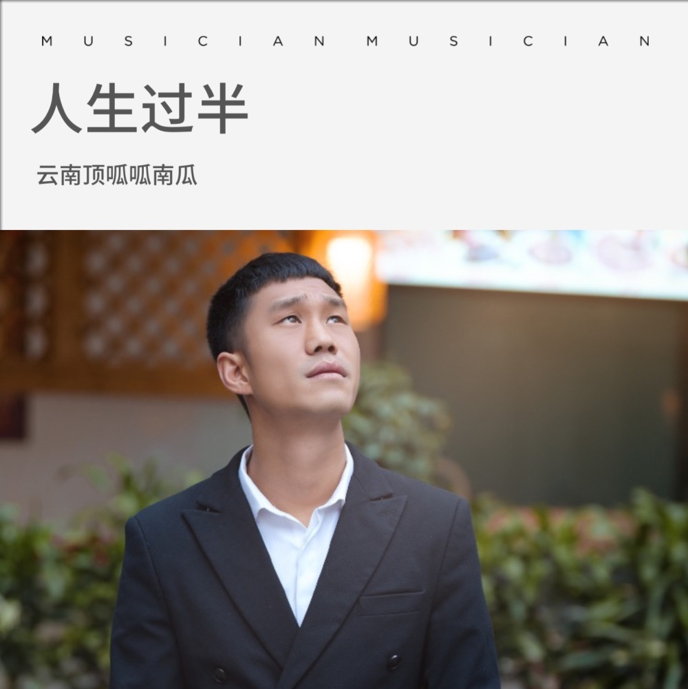 云南顶呱呱