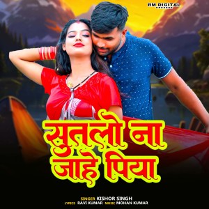 Listen to Sutalo Na Jahe Piya song with lyrics from KISHOR SINGH
