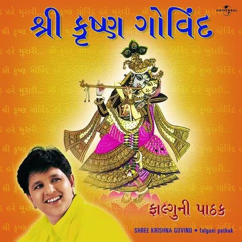 Yamuna Jal Ma Kesar ( Mansi Seva ) (Album Version)