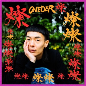 ONEDER的专辑SUNSUN