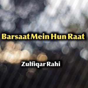 收聽Zulfiqar Rahi的Barsaat Mein Hun Raat歌詞歌曲
