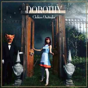 ดาวน์โหลดและฟังเพลง Kagerou พร้อมเนื้อเพลงจาก Chihiro Onitsuka