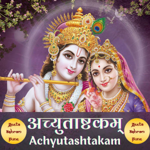 Album Achyutashtakam (Geeta Ashram Pune) from Ramya Menon