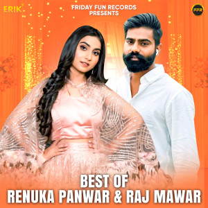 อัลบัม Best of Renuka Panwar & Raj Mawar ศิลปิน Renuka Panwar