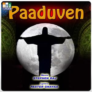 ดาวน์โหลดและฟังเพลง Param พร้อมเนื้อเพลงจาก Various Artists