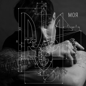 Dengarkan lagu Моя nyanyian Ostrovskyi dengan lirik