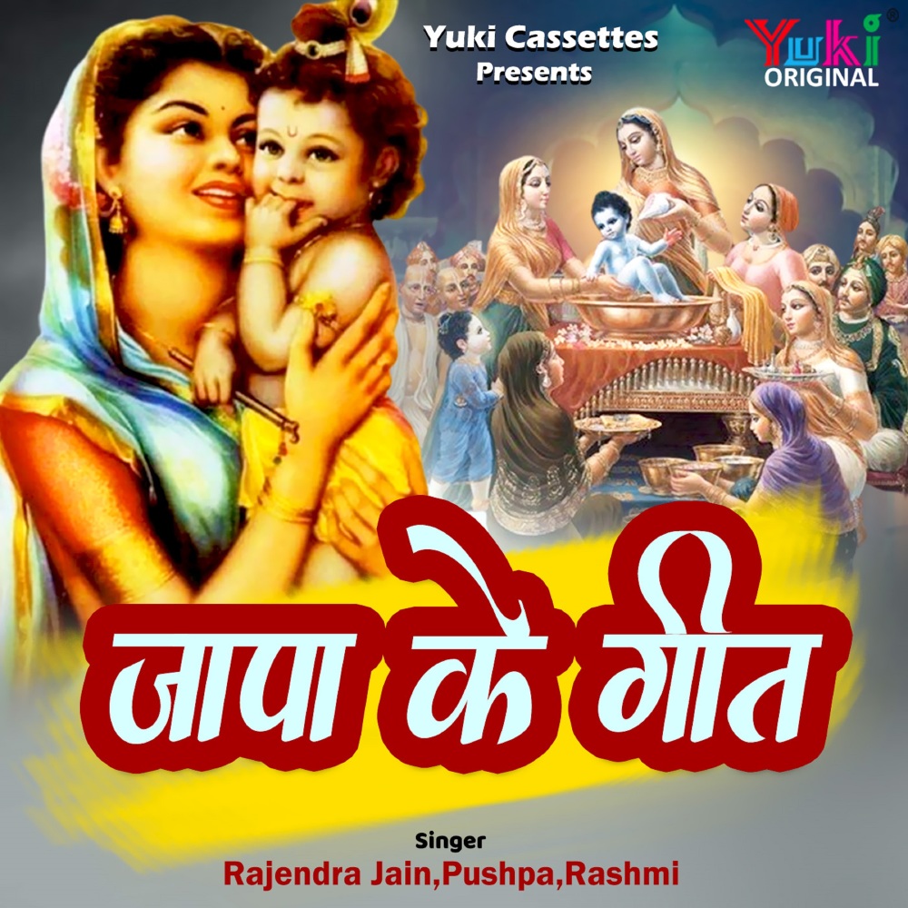 Aangan Khushiya Chhai