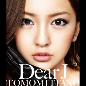 ดาวน์โหลดและฟังเพลง Dear J พร้อมเนื้อเพลงจาก Tomomi Itano