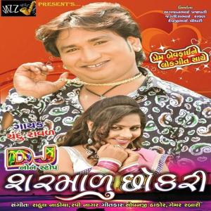 Listen to Cham Chamre Dolachiyo Dole song with lyrics from Sahir Ali Baga