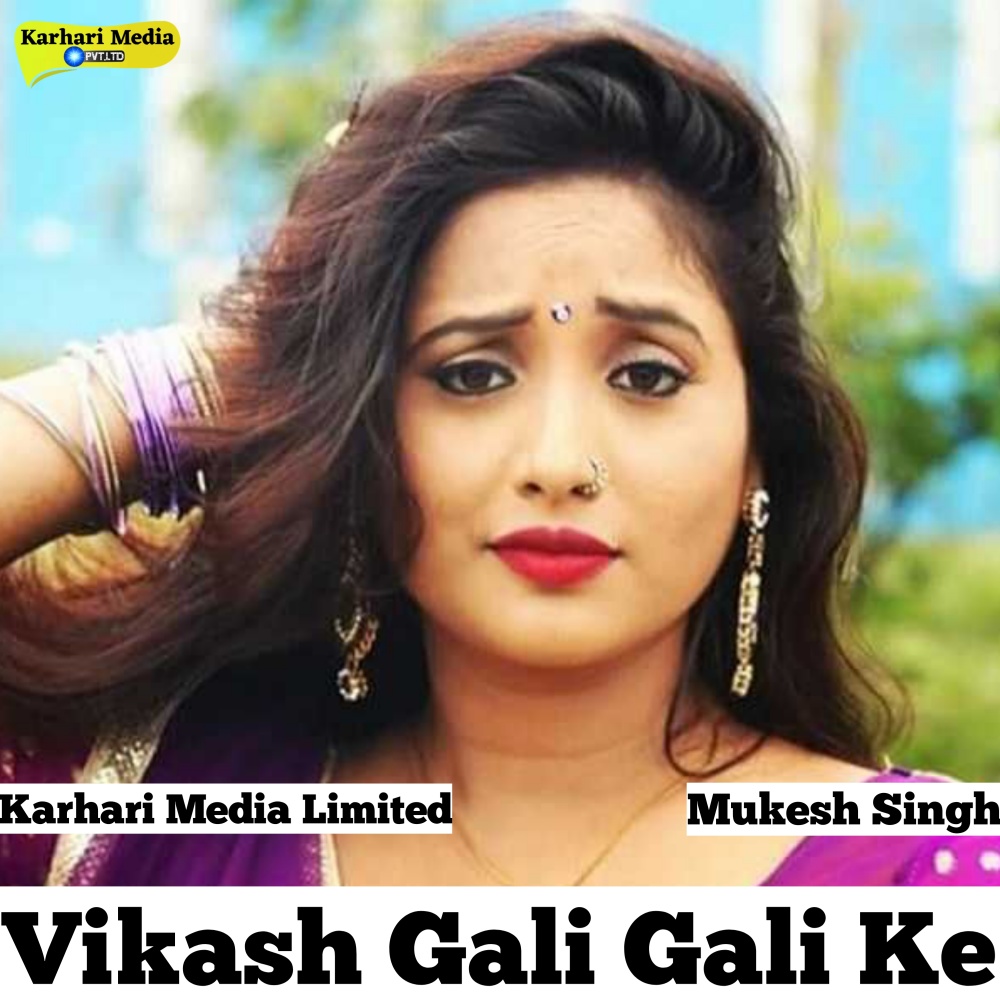 Vikash Gali Gali Ke