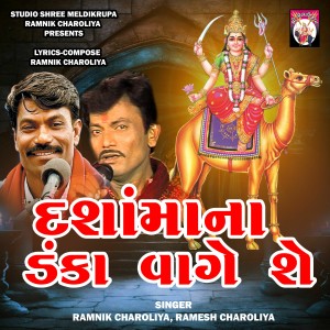 Listen to Dashamana Danka Vage song with lyrics from Ramnik Charoliya