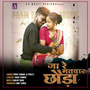 Dengarkan Jaa Re Matwar Chora lagu dari Vinay Kumar dengan lirik