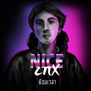 Listen to ย้อนเวลา song with lyrics from NICECNX