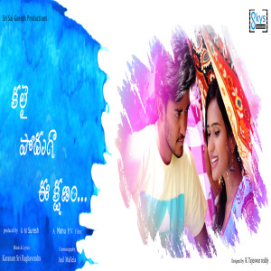 Karanam Sri Raghavendra的專輯Kalai Podhuga Ee Kshanam