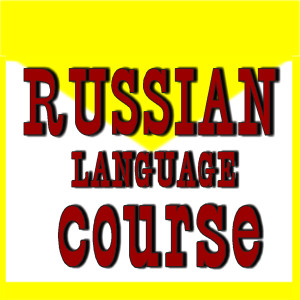 อัลบัม Russian Language Course ศิลปิน 