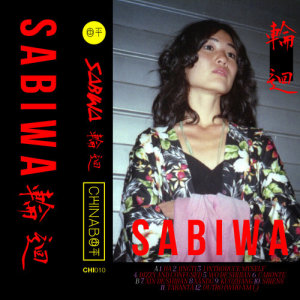 收聽Sabiwa的Khuozhang歌詞歌曲