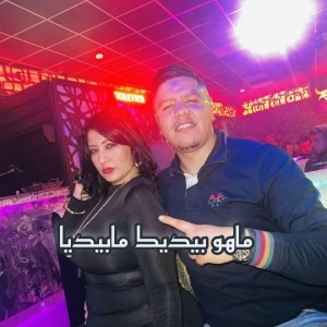 Listen to Mahou bidik Mabidiya song with lyrics from Cheba Sabah