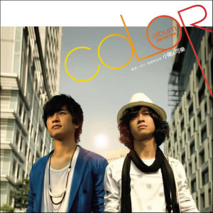 ดาวน์โหลดและฟังเพลง 光速青春 พร้อมเนื้อเพลงจาก COLOR（彩色拼涂）