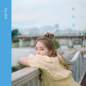 收聽디에이드的Rolling歌詞歌曲