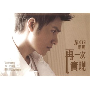 收聽陳坤的Don't Say Goodbye歌詞歌曲