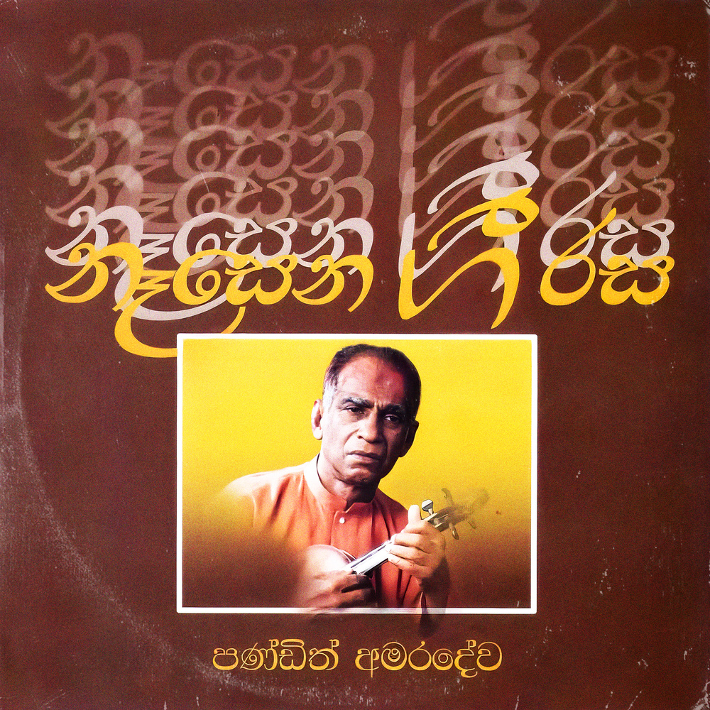 Sendha Andhura Thula
